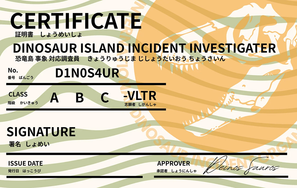 調査結果に応じて、「調査証明書」が発行/ソレイユ恐竜島（神奈川県/横須賀市）