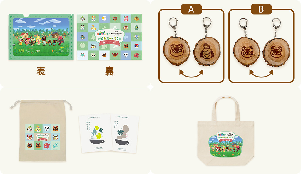 オリジナルグッズ/あつまれ どうぶつの森 × 東急リゾートタウン蓼科　自然をめぐろう たてしなの森（長野県/茅野市）