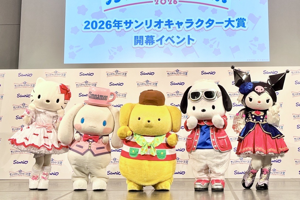 「2026年サンリオキャラクター大賞」