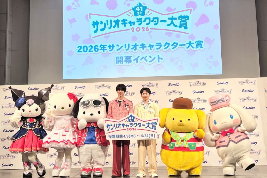 「2026年サンリオキャラクター大賞」開幕イベント