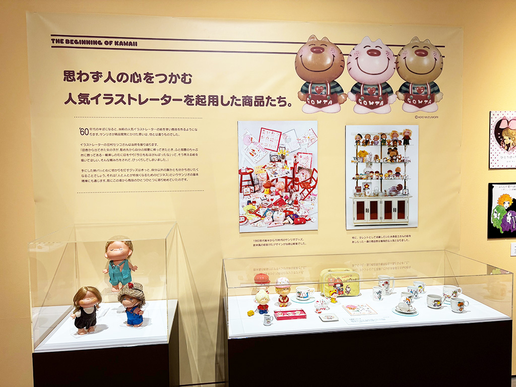 サンリオの歴史/サンリオ展 FINAL ver. ニッポンのカワイイ文化60年史（東京都/港区）