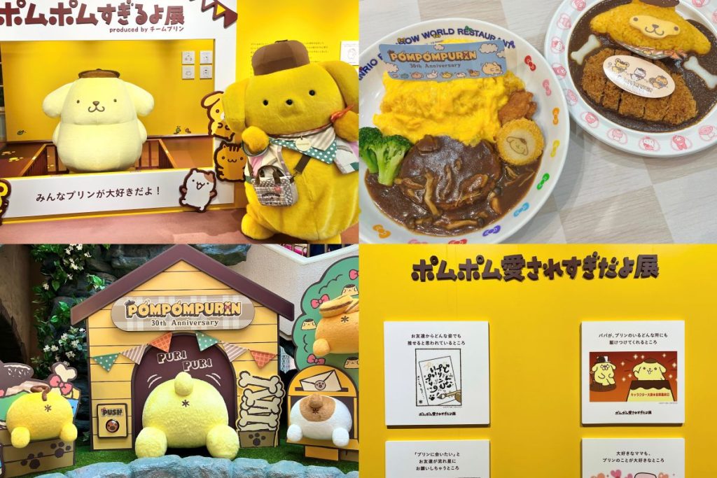 ポムポムプリン30周年記念「ポムポムすぎるよ展」取材レポ！子どもとの楽しみ方や限定フード＆グッズをくわしく紹介【現地レポ】