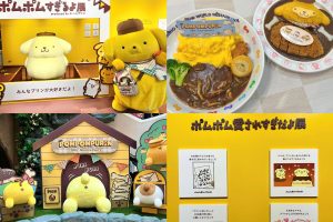 ポムポムプリン30周年記念「ポムポムすぎるよ展」取材レポ！子どもとの楽しみ方や限定フード＆グッズをくわしく紹介【現地レポ】