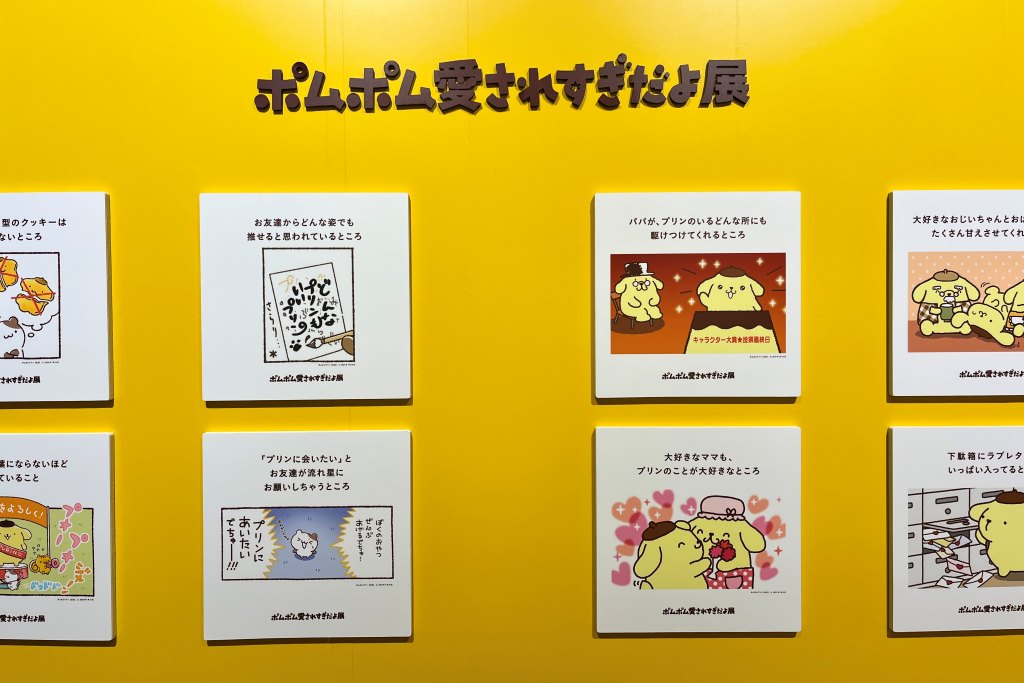POMPOMPURIN 30th Anniversary「ポムポムすぎるよ展」/サンリオピューロランド