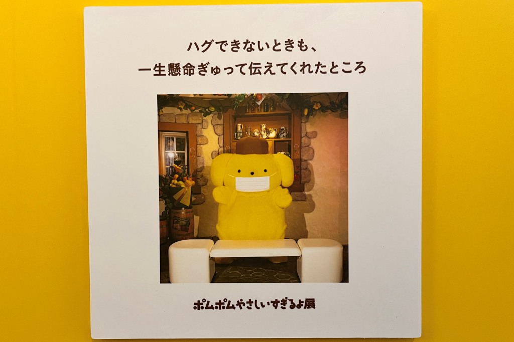 POMPOMPURIN 30th Anniversary「ポムポムすぎるよ展」/サンリオピューロランド
