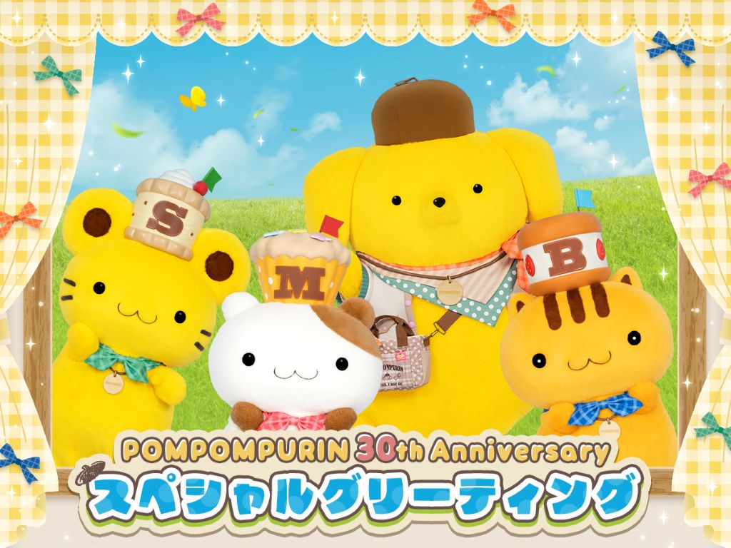 POMPOMPURIN 30th Anniversary「ポムポムすぎるよ展」/サンリオピューロランド