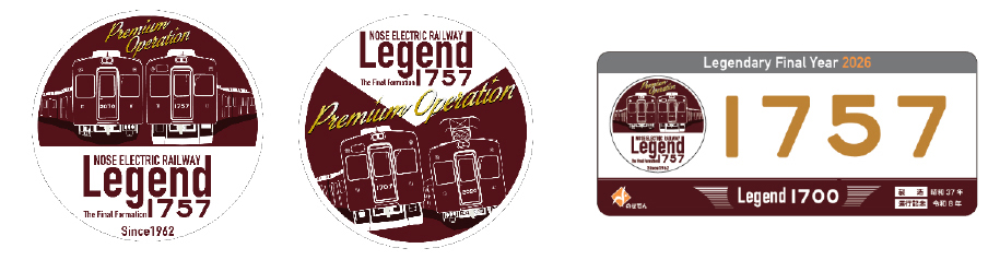 記念ヘッドマークと車内プレート/のせでんレールウェイフェスティバル2026（兵庫県/川西市）