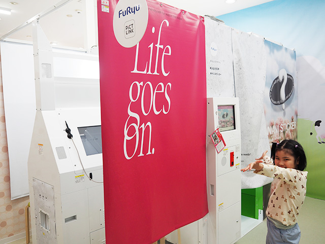 プリクラ/キッズランドUS 千葉ユーカリが丘店（千葉県/佐倉市）