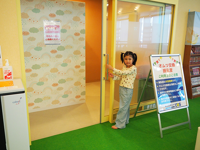 おむつ交換、授乳室/キッズランドUS 千葉ユーカリが丘店（千葉県/佐倉市）