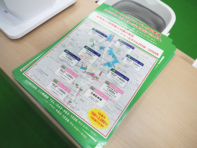 提携駐車場の案内/キッズランドUS 千葉ユーカリが丘店（千葉県/佐倉市）