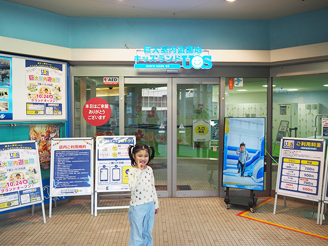 キッズランドUS 千葉ユーカリが丘店（千葉県/佐倉市）