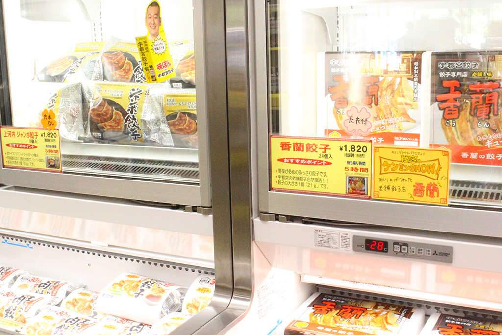 餃子コーナー/上河内SA【上り】（栃木県/宇都宮市）