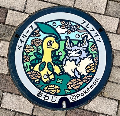 北淡震災記念公園にあるポケふた「ベイリーフ・フレフワン」（兵庫県／淡路市）