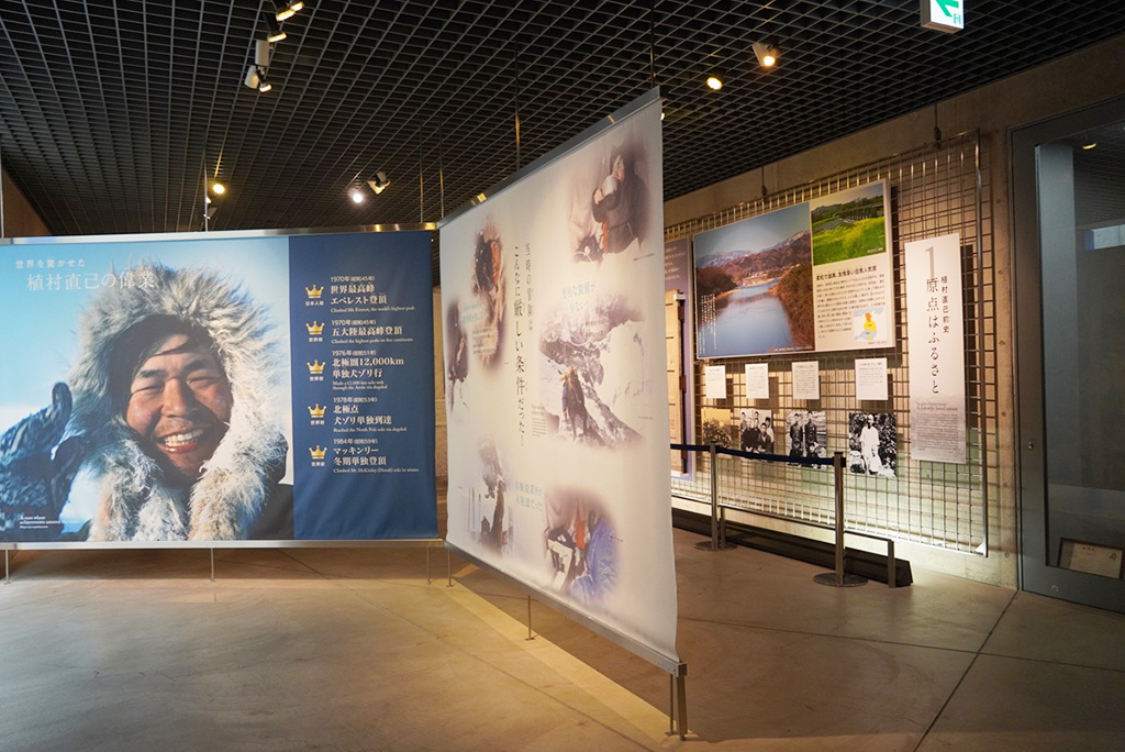 ミュージアムエリア/植村直己記念スポーツ公園（兵庫県/豊岡市）