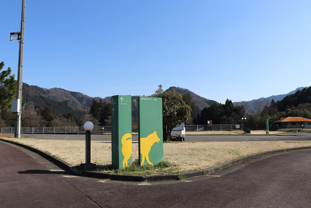 犬のシルエットが描かれた案内表示/植村直己記念スポーツ公園（兵庫県/豊岡市）