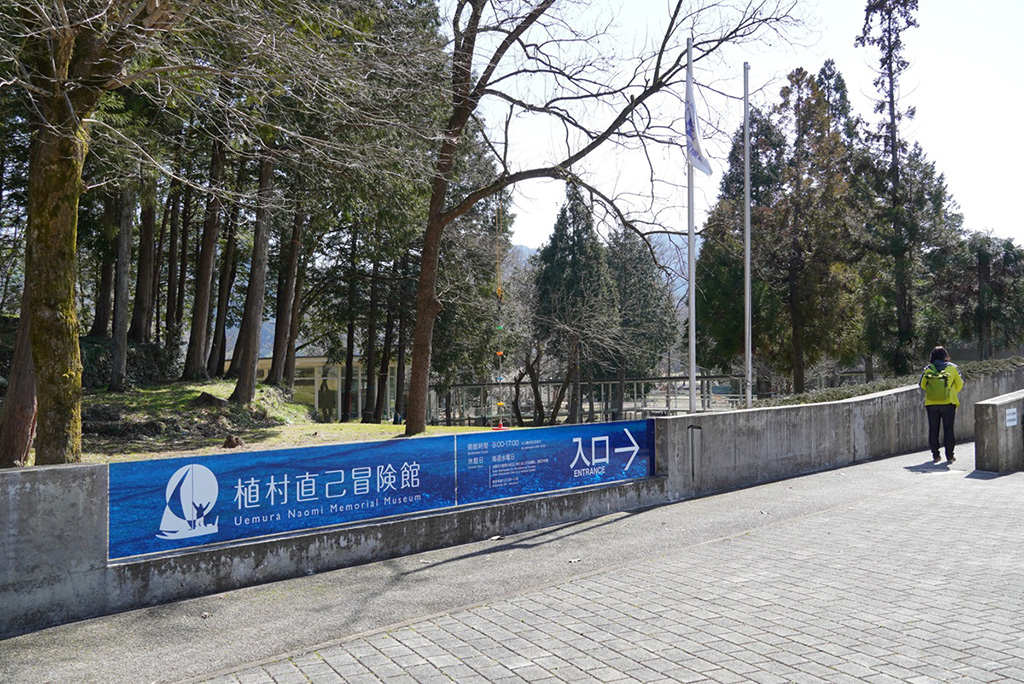 入口案内/植村直己記念スポーツ公園（兵庫県/豊岡市）