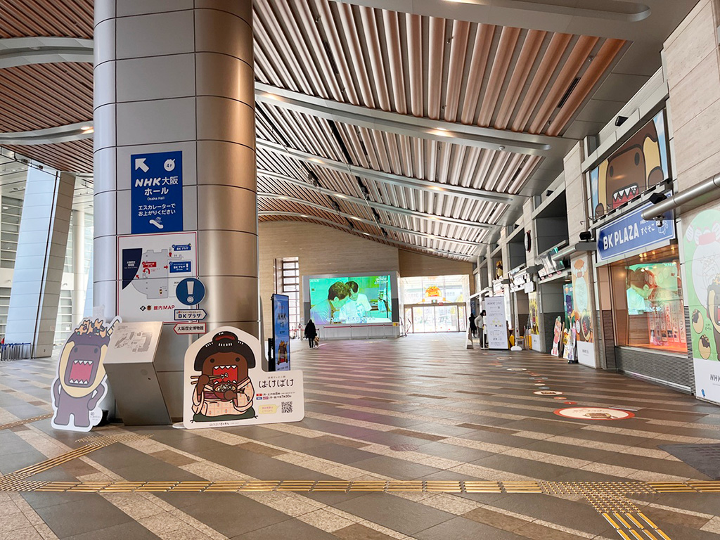 BKプラザまでの道のり（大阪府/大阪市）