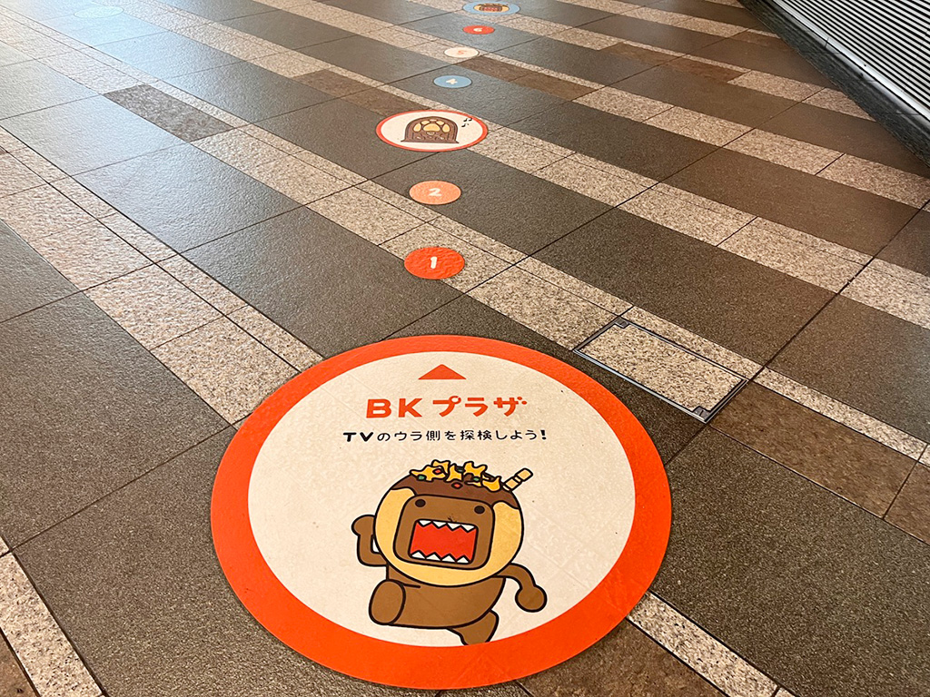 歩数の目印/BKプラザ（大阪府/大阪市）