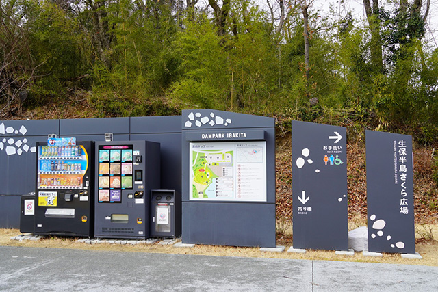 自動販売機/ダムパークいばきた（大阪府/茨木市）