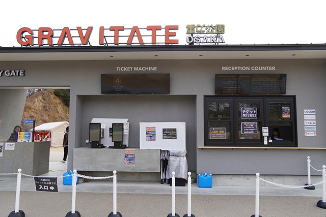 「グラビテート大阪」/ダムパークいばきた（大阪府/茨木市）