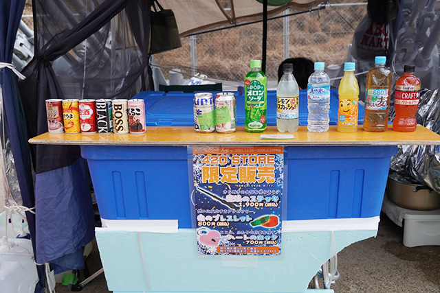 吊り橋の対岸に売っているドリンク/ダムパークいばきた（大阪府/茨木市）