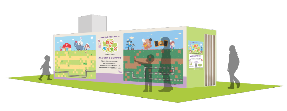 JR東海「推し旅」×『ぽこ あ ポケモン』