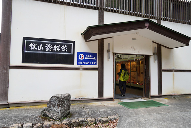 トイレ/史跡 生野銀山（兵庫県/朝来市）
