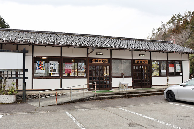 休憩所/史跡 生野銀山（兵庫県/朝来市）