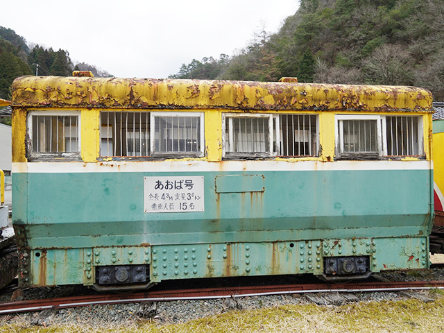 昭和時代の「あおば号」/史跡 生野銀山（兵庫県/朝来市）