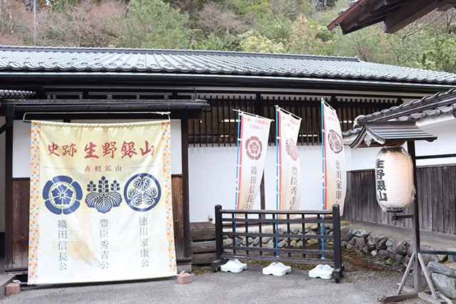 史跡 生野銀山（兵庫県/朝来市）