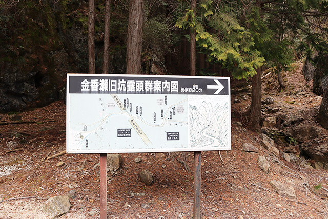 案内板/史跡 生野銀山（兵庫県/朝来市）