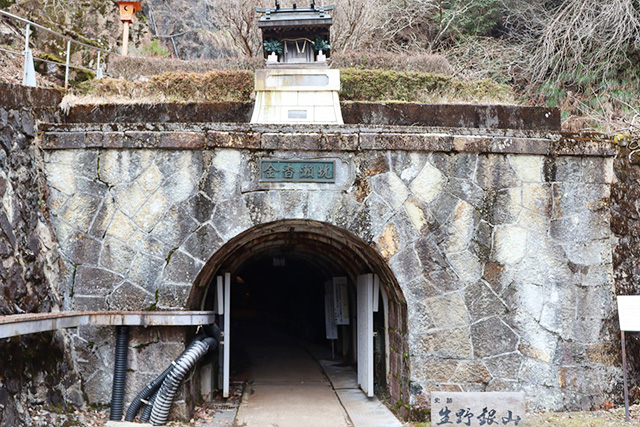 坑道内コース/史跡 生野銀山（兵庫県/朝来市）