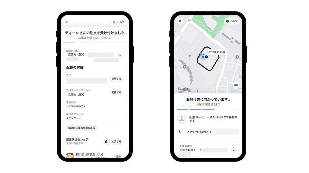Uber Teens（ウーバーティーンズ）