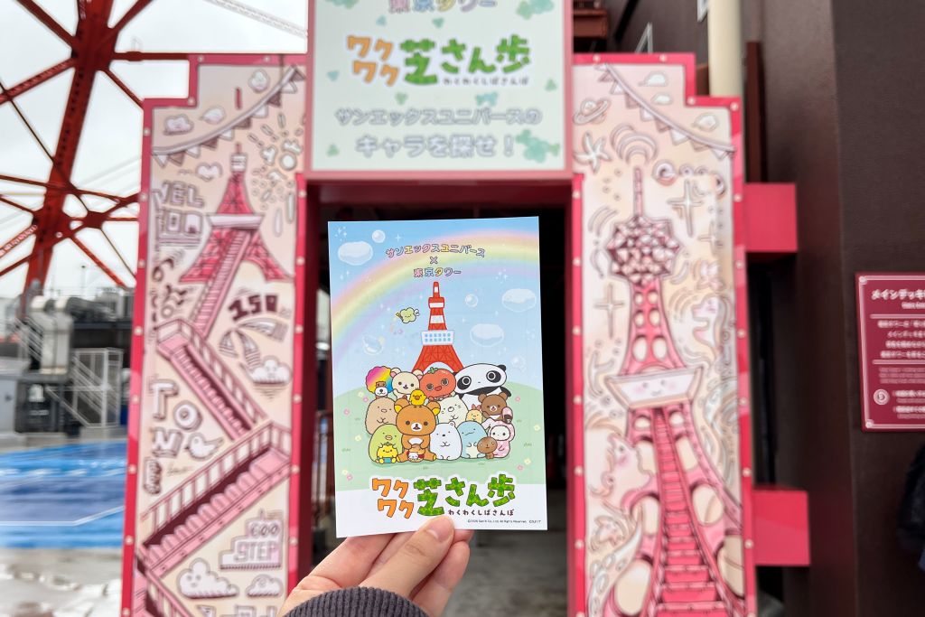 サンエックスユニバース×東京タワー「ワクワク芝さん歩」
