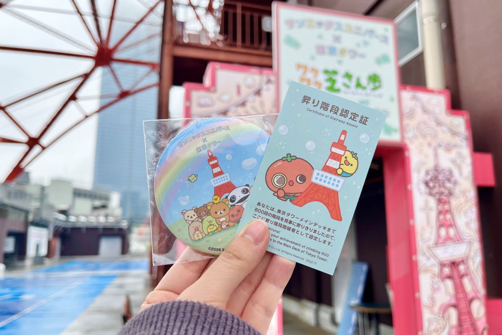 サンエックスユニバース×東京タワー「ワクワク芝さん歩」