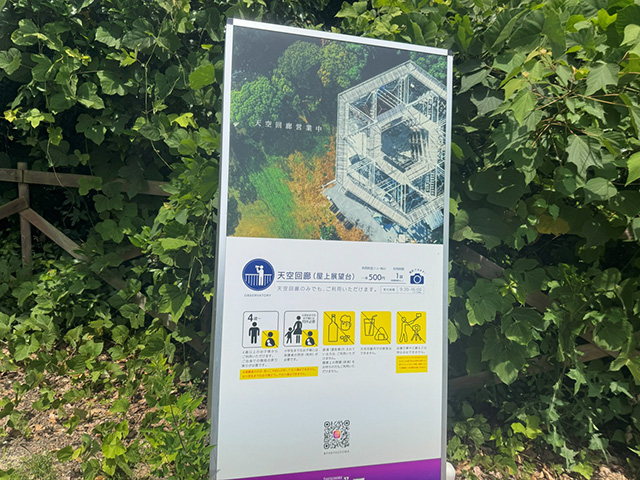 /万博記念公園(大阪府/吹田市)
