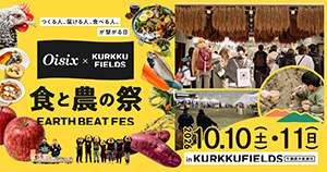 EARTH BEAT FES 2026(千葉県木更津市)