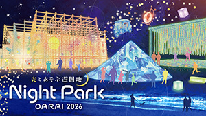 Night Park OARAI 2026(茨城県大洗町)